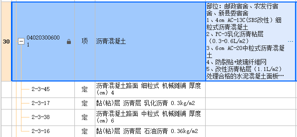 定额