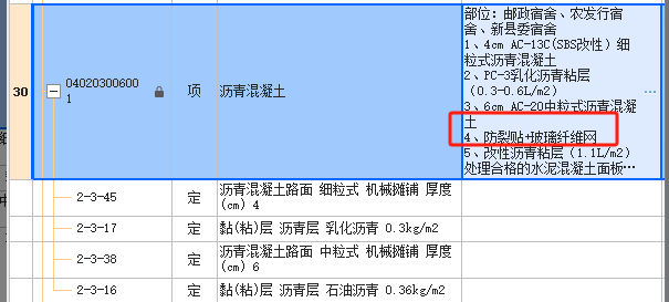 路面