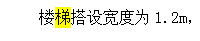 广联达服务新干线