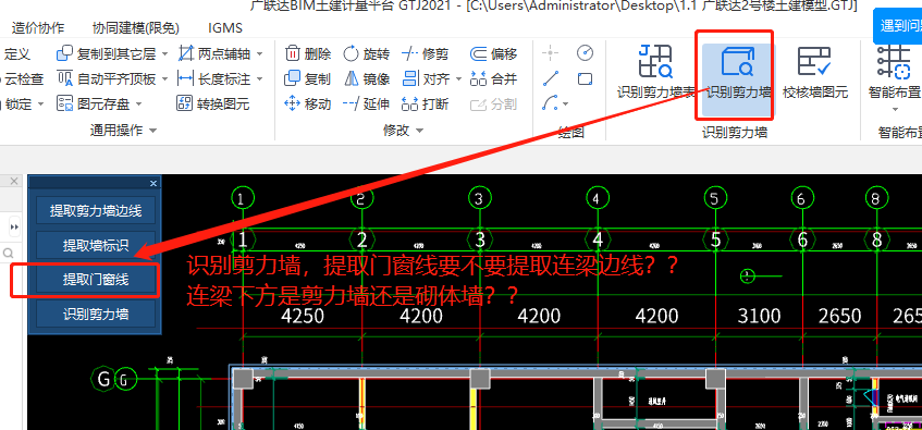 连梁