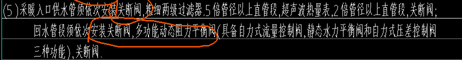 管段