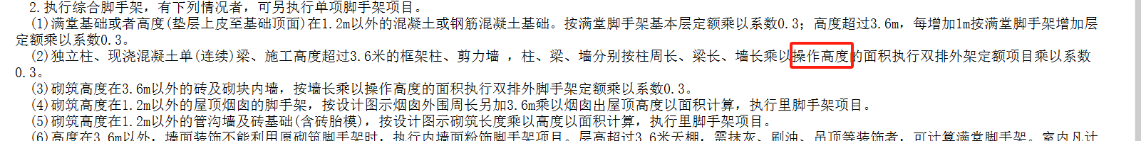 墙长