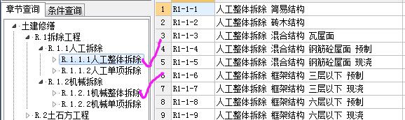 找平层