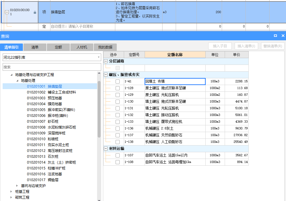 套取