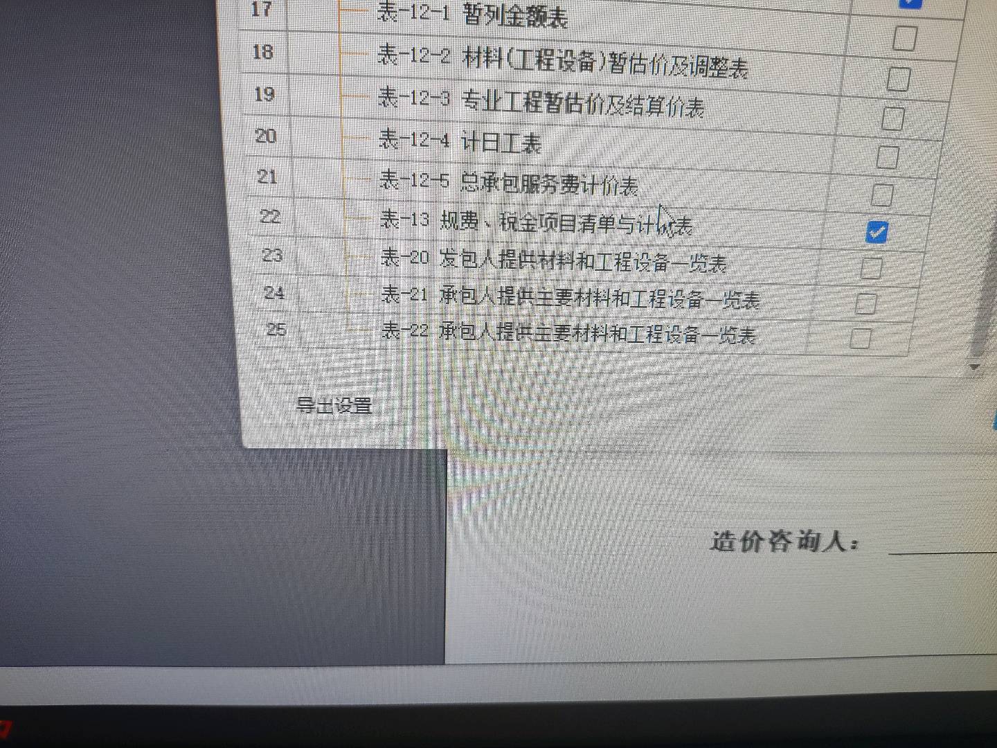 人材机