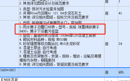怎么套价