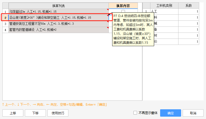 敷设