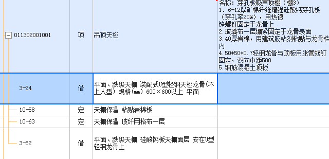 龙骨