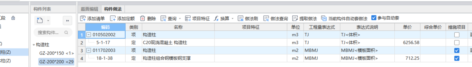千赢官网首页登录入口算量软件