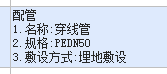 配管