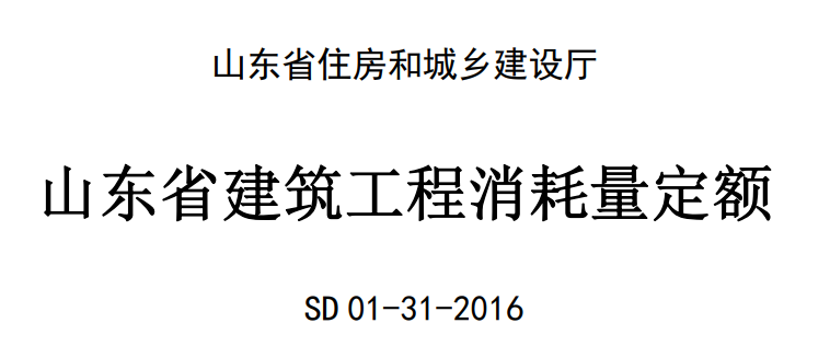 消耗量