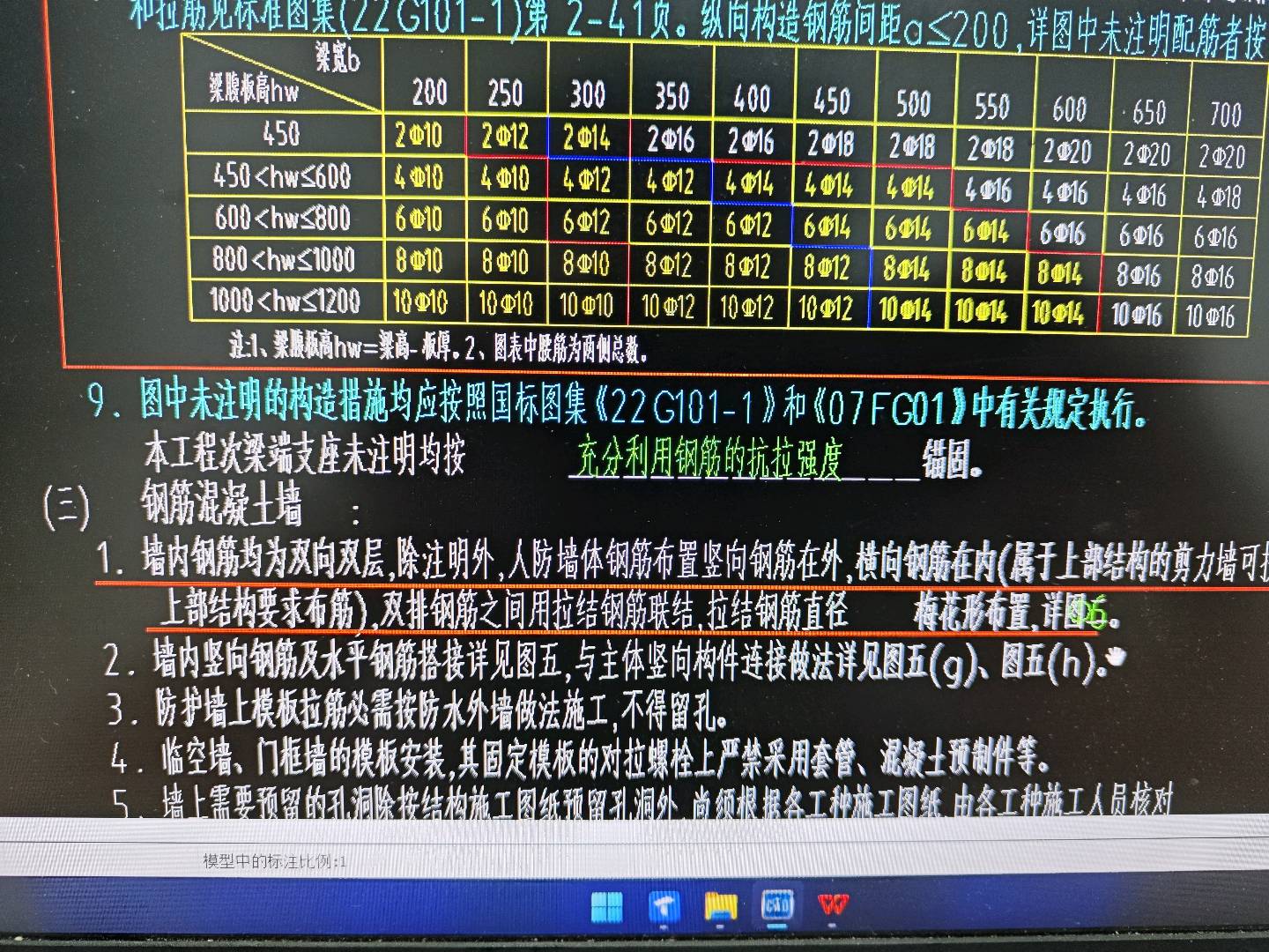 锚