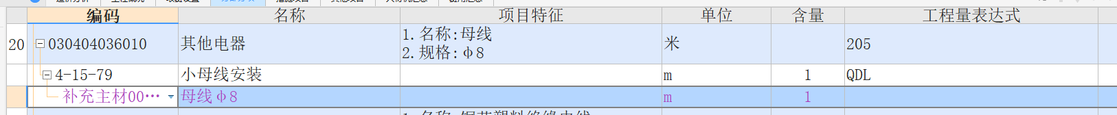 母线