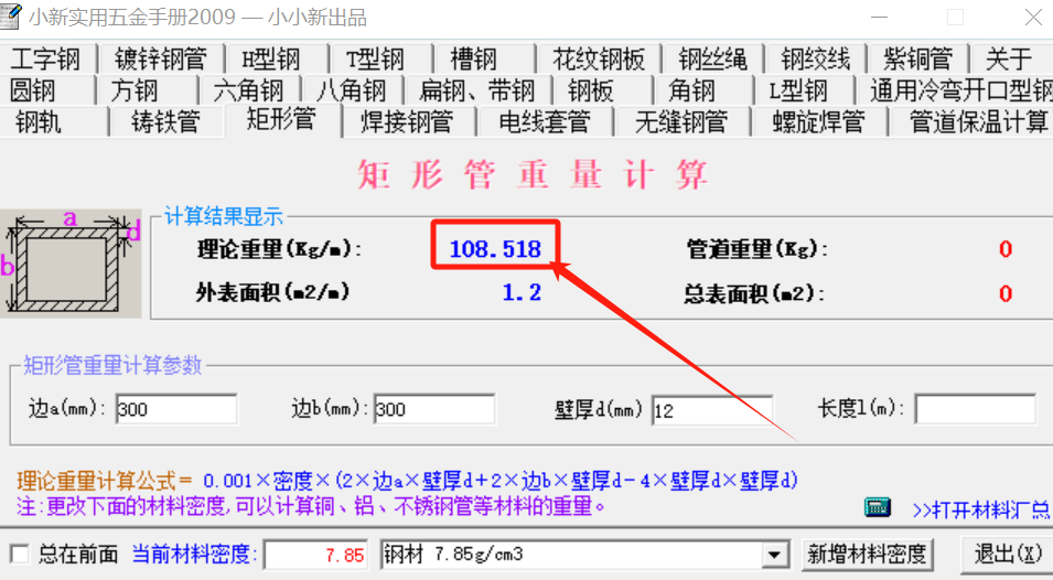 建筑行业快速问答平台-答疑解惑