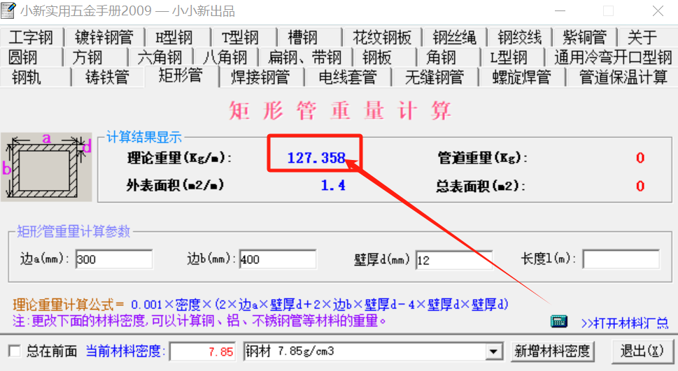 量怎么计算