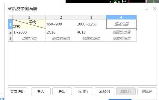 后浇带
