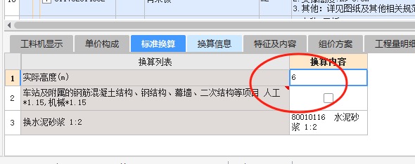 板超高