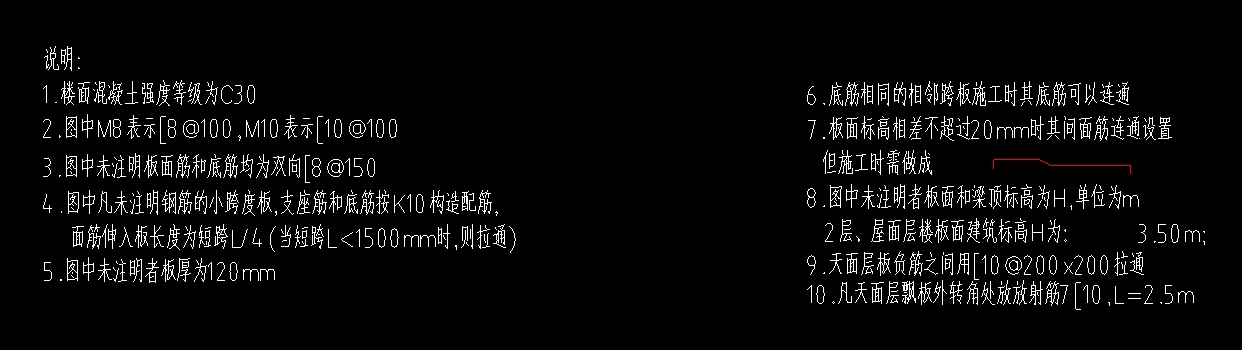 支座负筋
