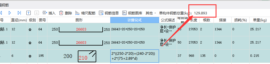 构件钢