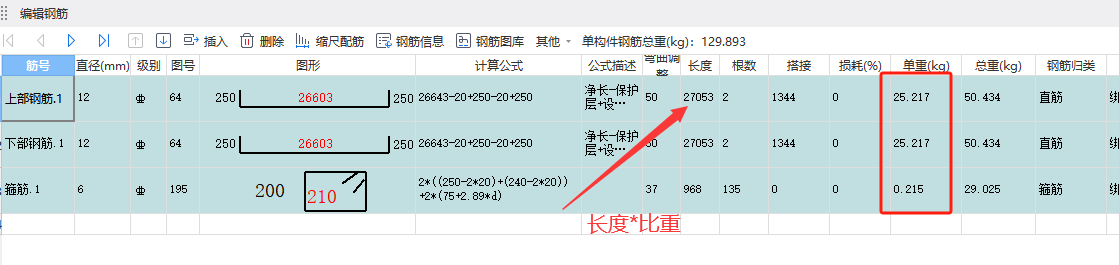 广联达服务新干线