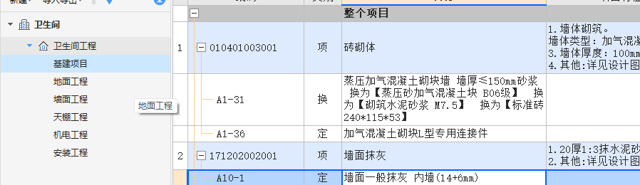 下方