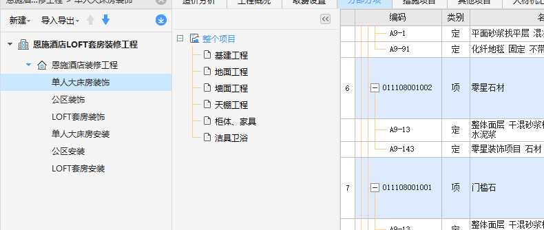 方格