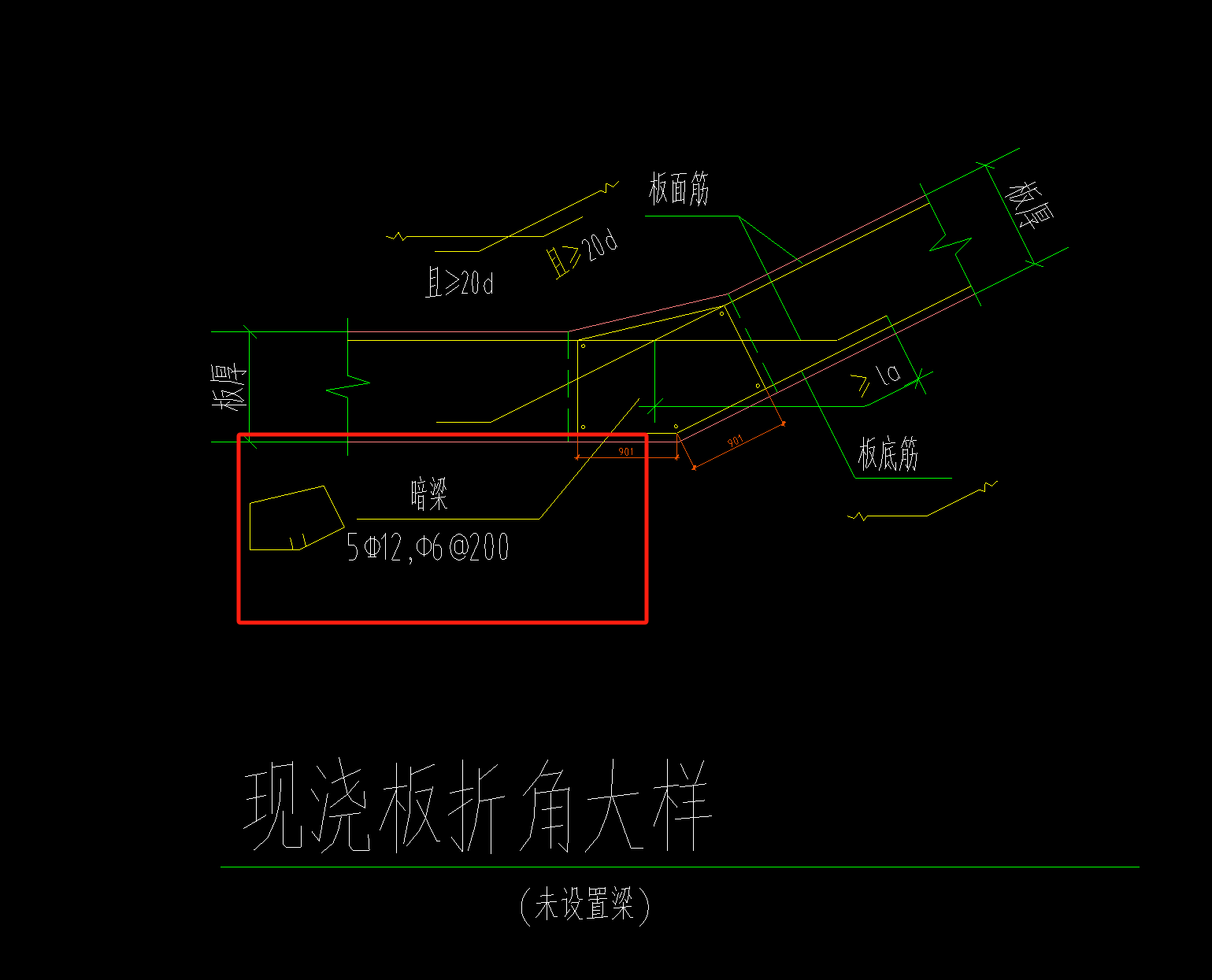 暗梁