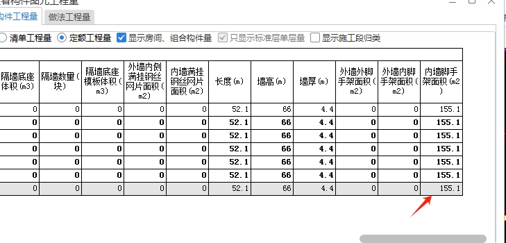 里脚手架