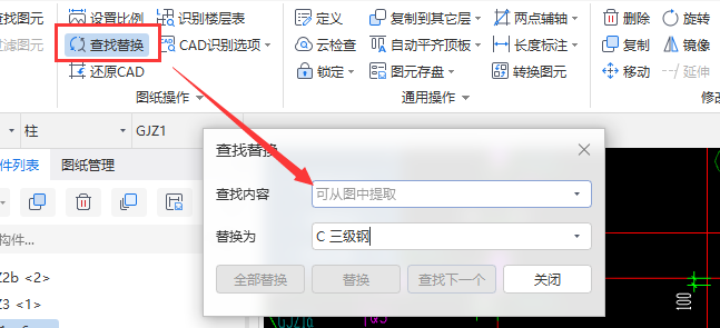 梁钢筋表