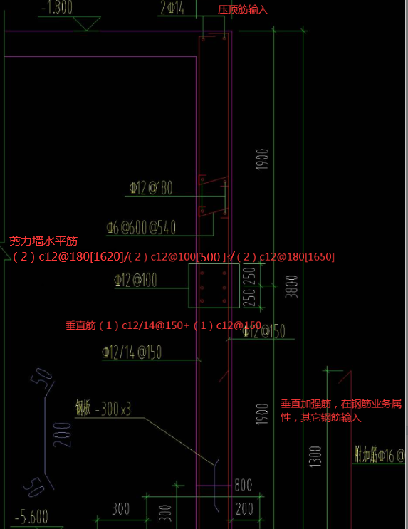 剪力墙建模