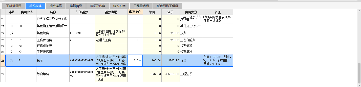 选定