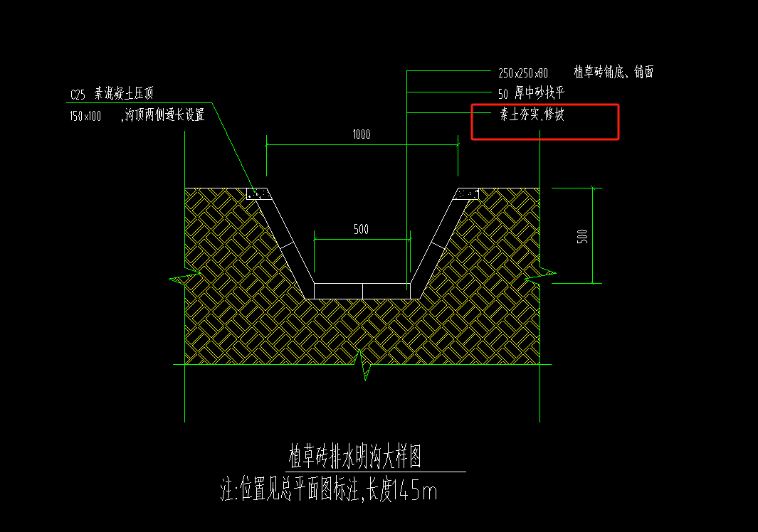 素土夯实