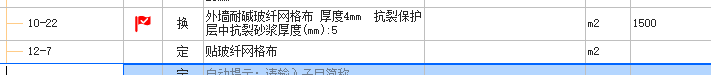 定额