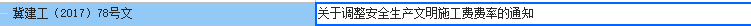 定额