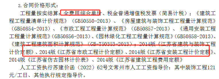 信息指导价