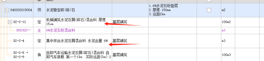 定额