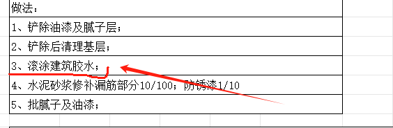 天棚
