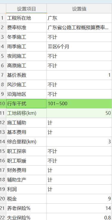 经计算