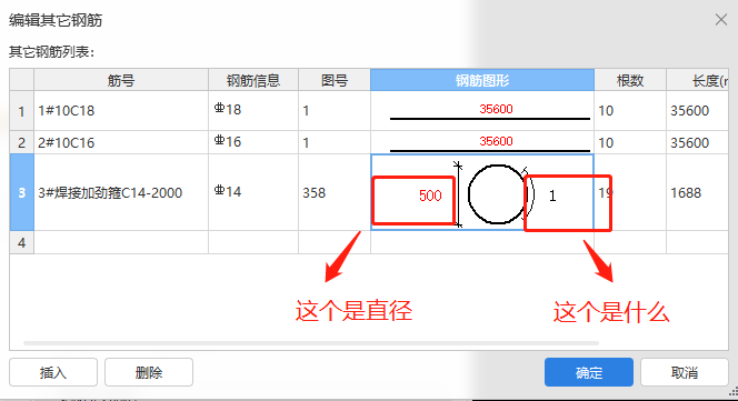 桩