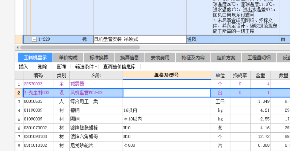 支架