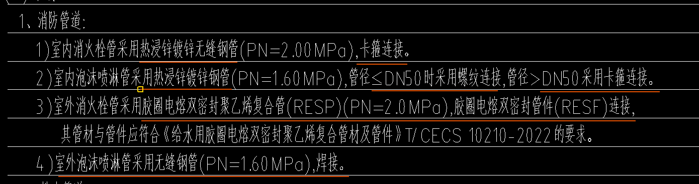 消火栓