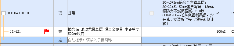 子目