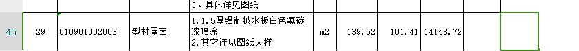 厚铝