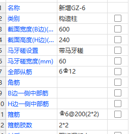 构造