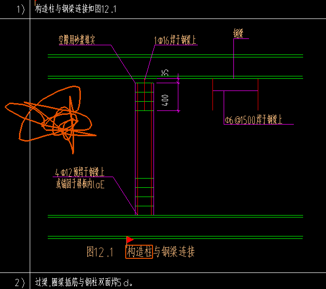 构造柱