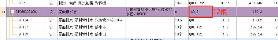 换算