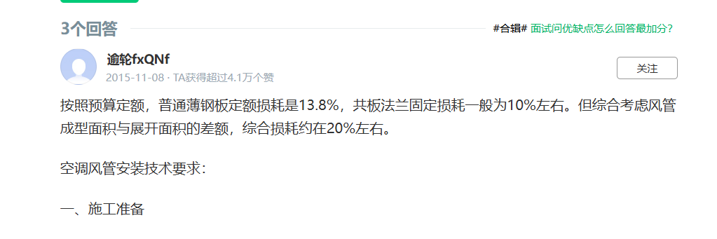 镀锌风管
