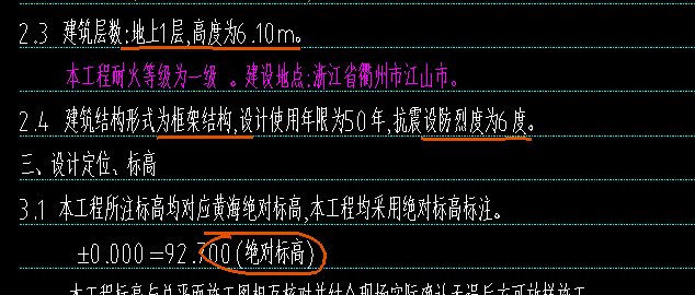 标高是