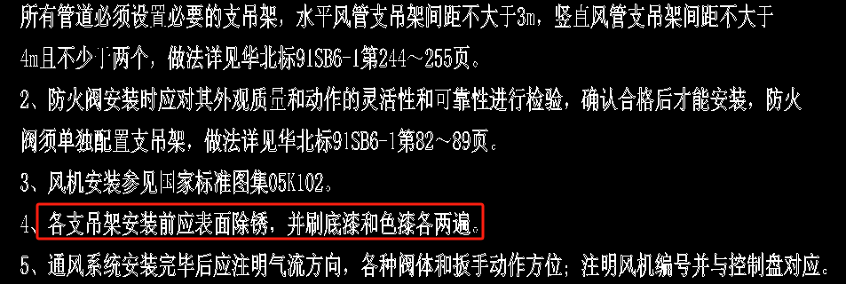 通风支架