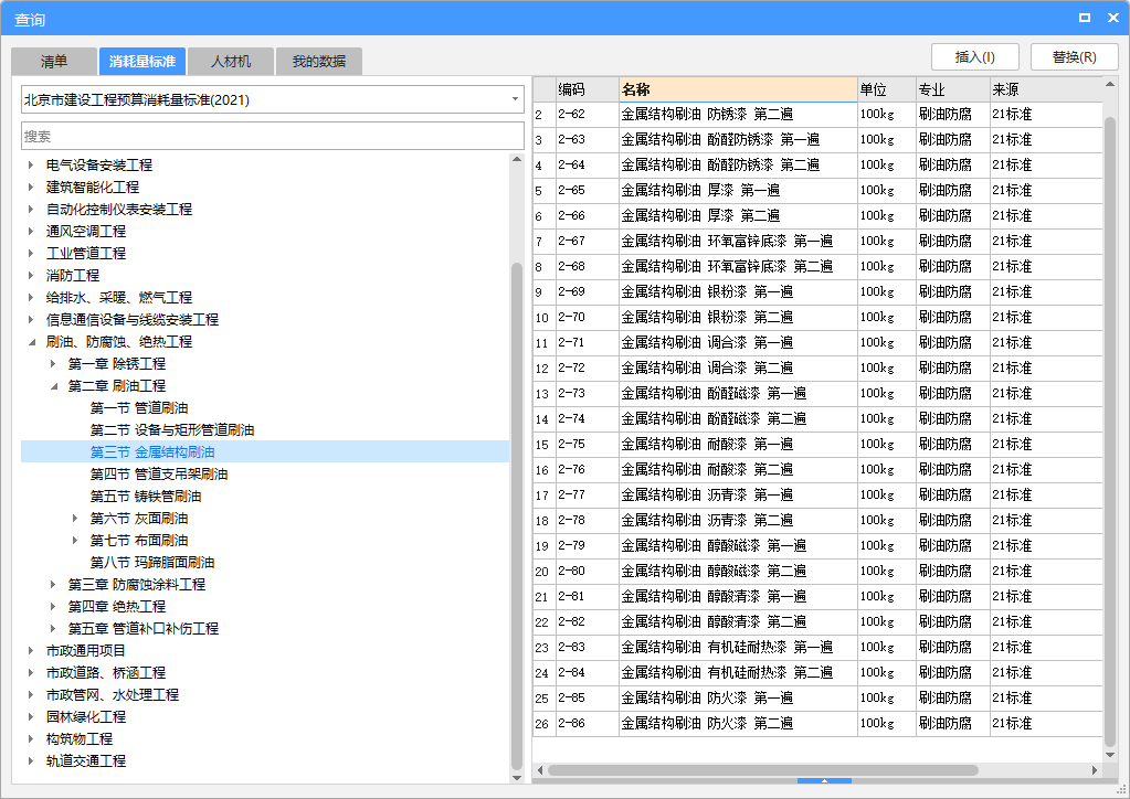 套哪个定额